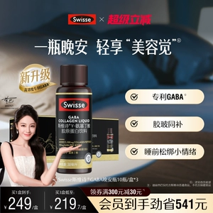[Рекомендация Reba] Swisse GABA Good Night Bottle Коллагеновый пептид Гиалуроновая кислота Напиток Флагманский магазин