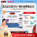 男女补VC肠胃油辣菌 热巴推荐 Swisse斯维诗299v益生菌粉益生元
