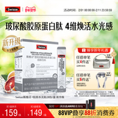 Swisse斯维诗胶原水光粉透明质酸钠胶原蛋白固体饮料口服玻尿酸