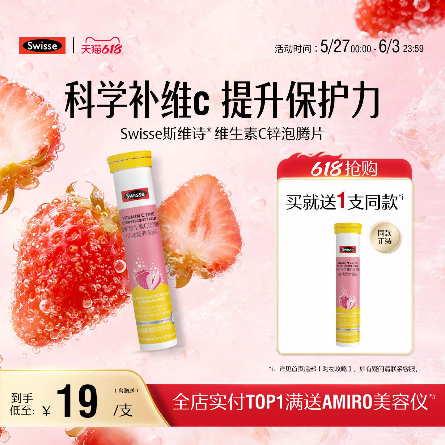 Swisse斯维诗维生素C锌泡腾片高浓度VC片补充维C提升自护力旗舰店