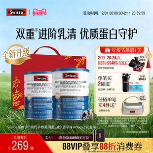Swisse斯维诗高钙乳清蛋白粉益生元维生素自护力营养官方旗舰店