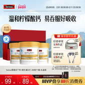 年货礼盒 Swisse斯维诗钙片维生素d柠檬酸钙蓝帽中老年补钙