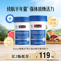 Swisse Men's Multivitamin b Complex, Blue Cap b12, Vitamin d3, Minerals, Zinc, Selenium, Immunity thumbnail 2