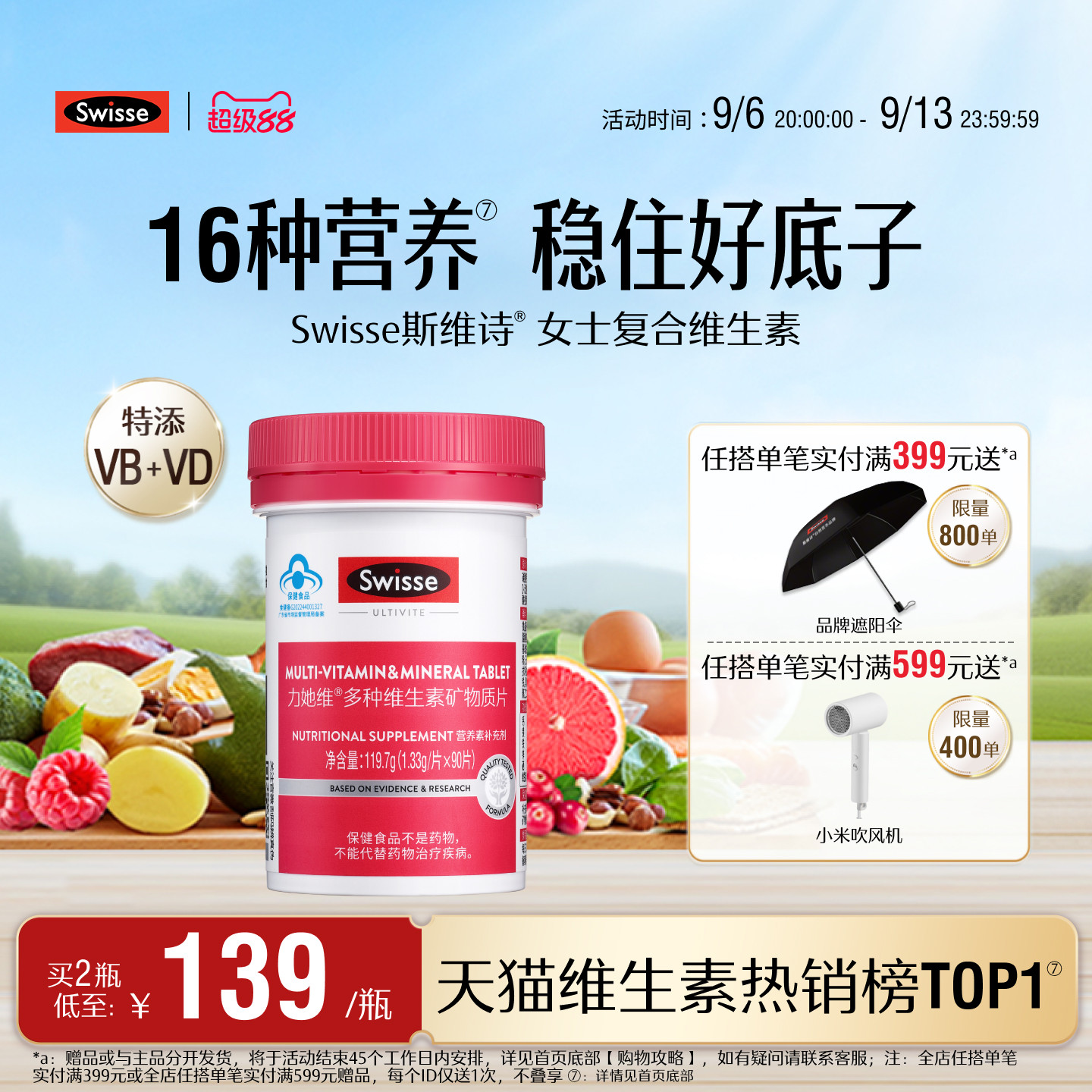 swisse斯维诗女士蓝帽维生素维d3图片