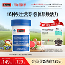 Swisse斯维诗男士 多种复合维生素b族蓝帽b12维d3矿物质锌硒免疫力
