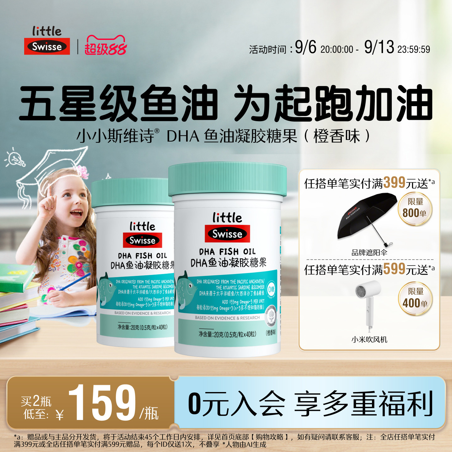 swisse斯维诗儿童鱼油图片