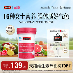 swisse斯维诗女士蓝帽维生素维d3
