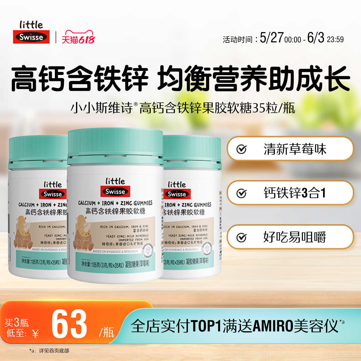 Swisse斯维诗儿童青少年高钙含铁锌软糖果胶易咀嚼官方旗舰正品