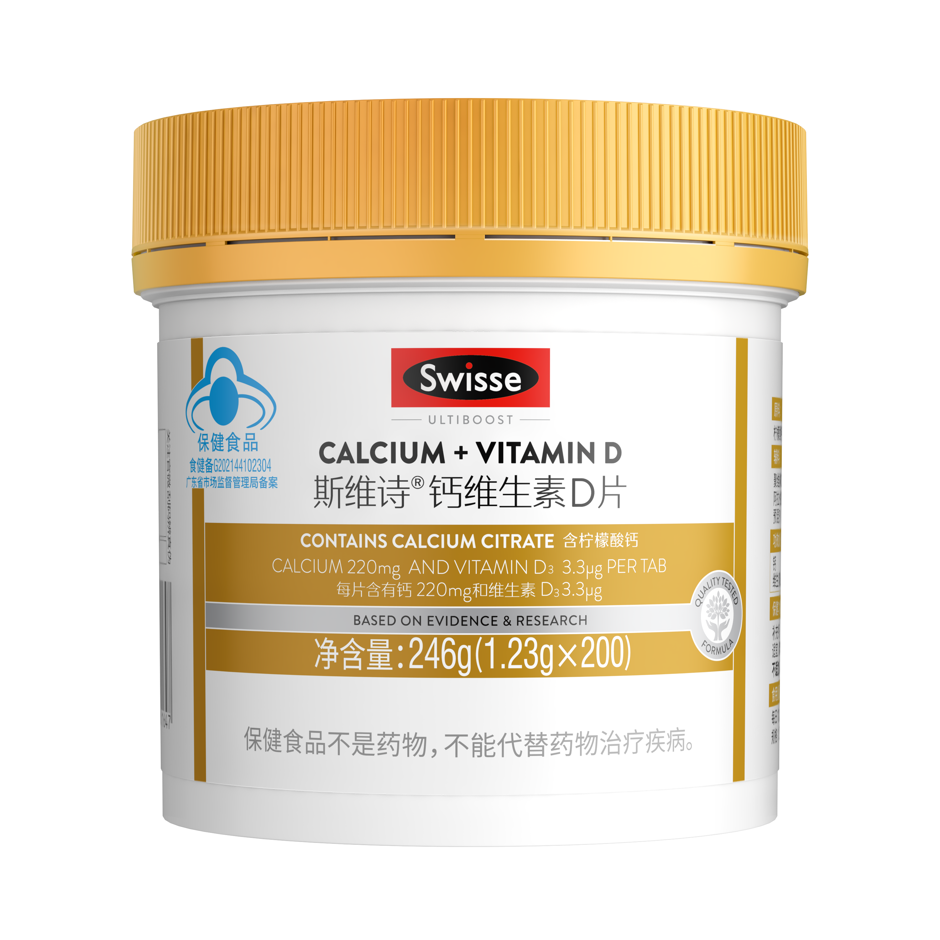 【李佳琦新年大扫除收纳场】Swisse斯维诗钙片维生素D柠檬酸钙,保健食品/膳食营养补充食品,钙铁锌/钙镁,淘宝优惠券,粉丝福利购,淘宝优惠卷