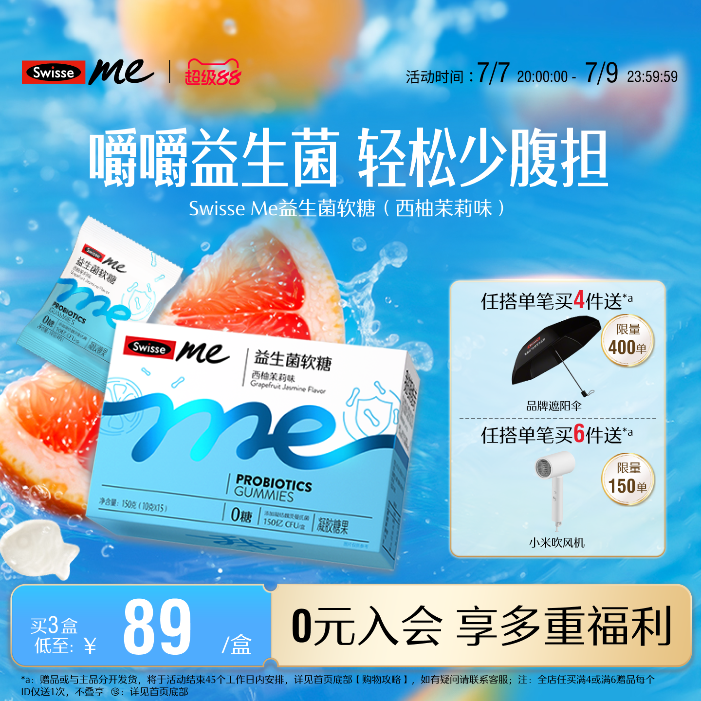 Swisse我的斯维诗肠胃益生菌软糖成人益生元官方正品旗舰店