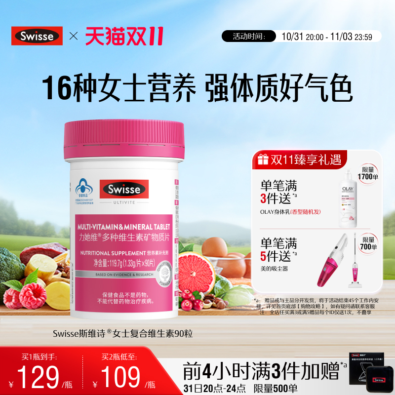 swisse斯维斯B族复合维生素片