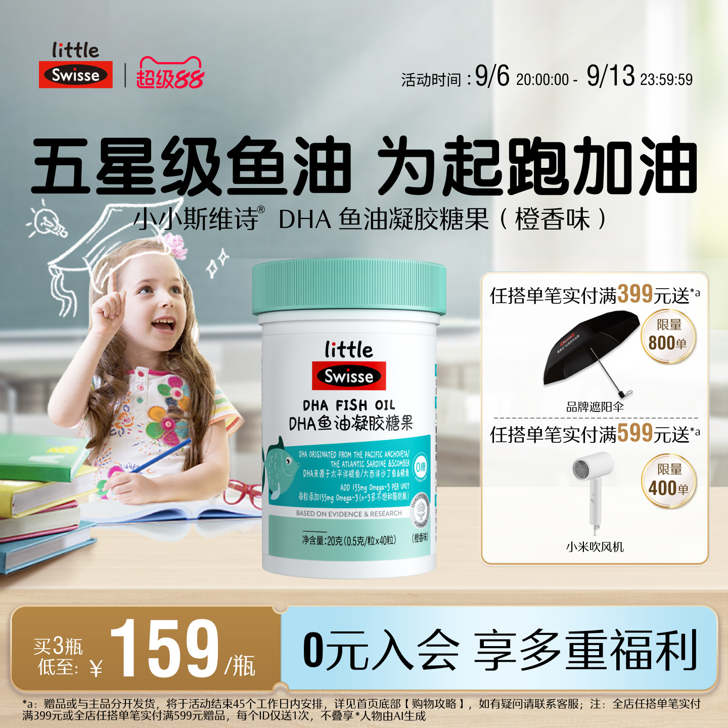 swisse斯维诗儿童鱼油图片