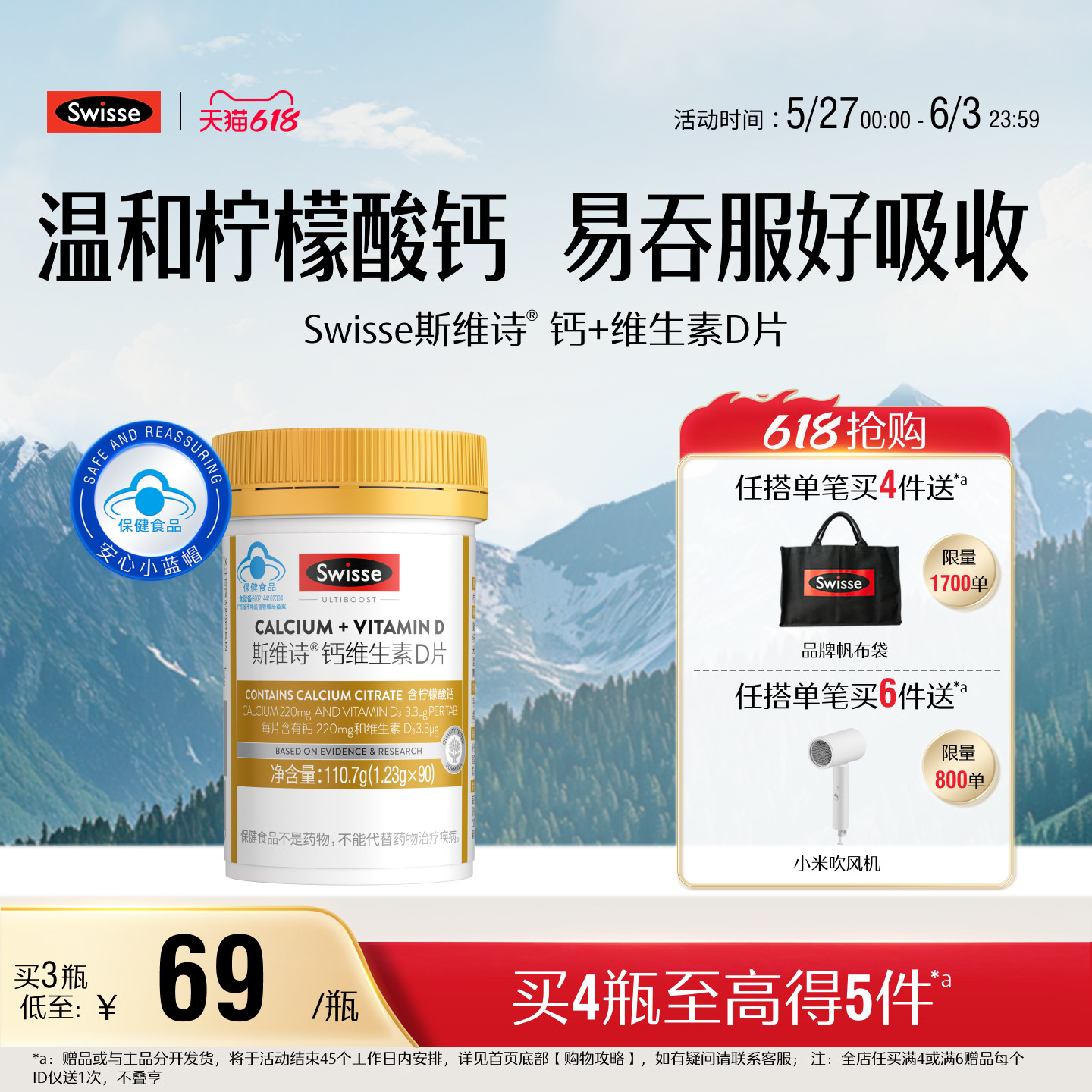 Swisse斯维诗蓝帽子钙片中老年补钙维生素d柠檬酸钙片青少年孕妇