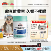 Swisse斯维诗儿童学生青少年叶黄素酯软糖专利技术官方旗舰店正品