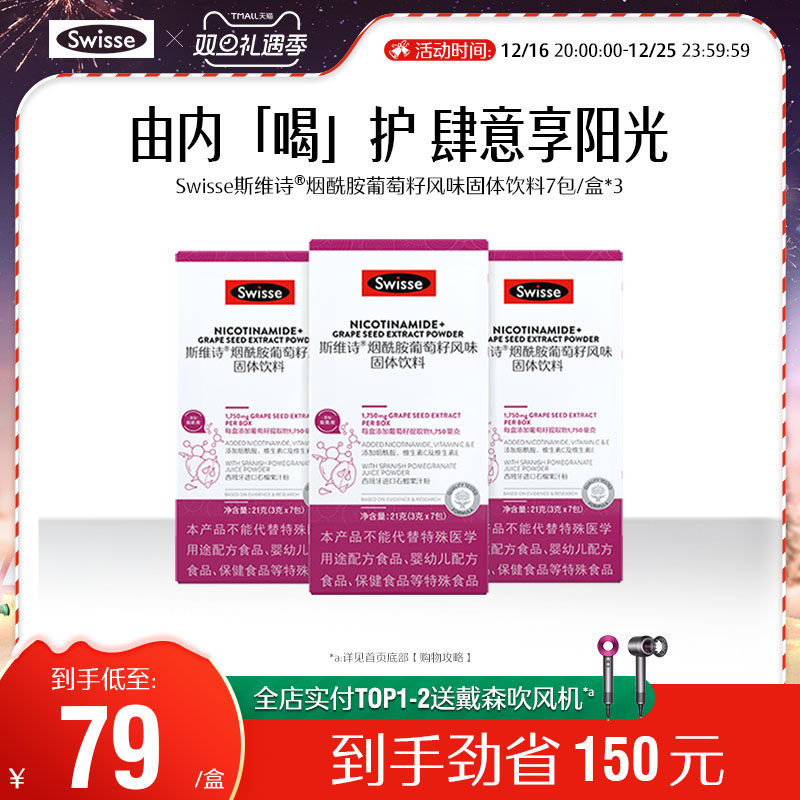 Swisse˹άʫ�����������ѷ�ζ�������������ѷ۳�����ۿڷ���Ʒ