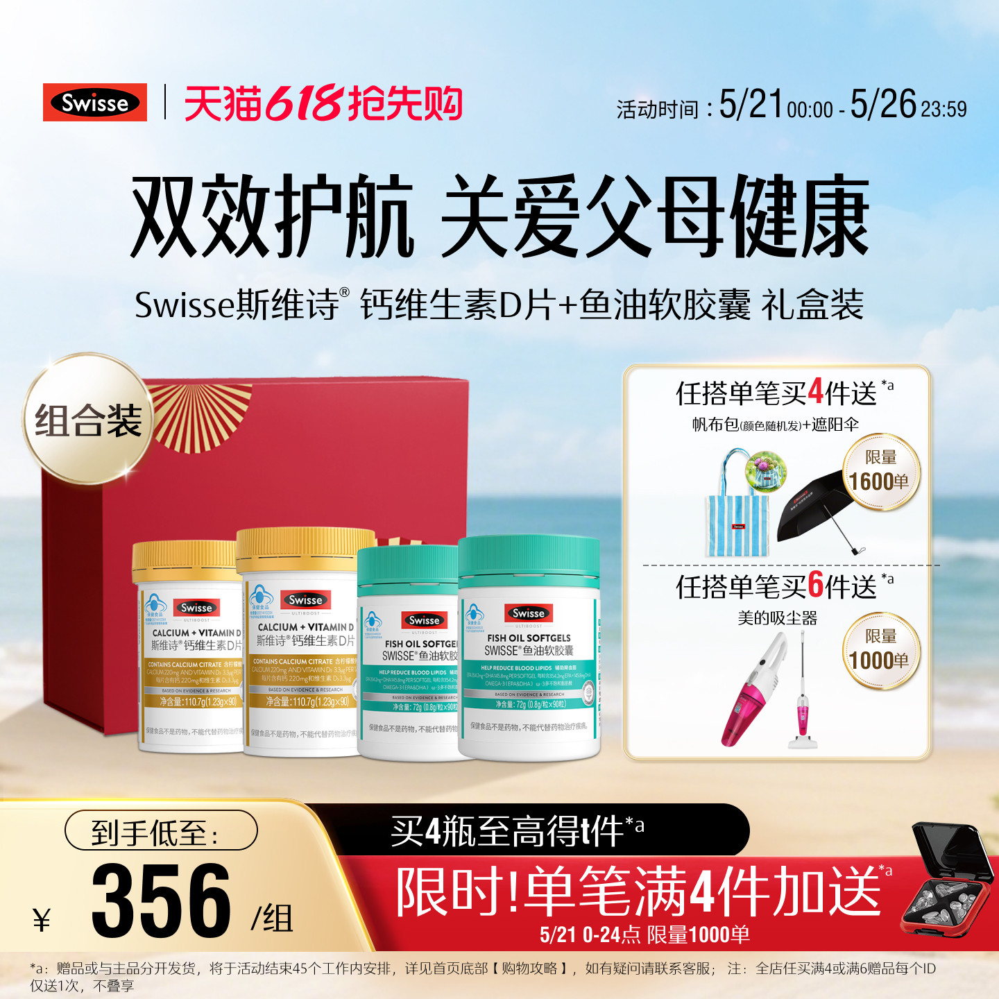 Swisse斯维诗深海鱼油omega3软胶囊成人中老年送礼营养品官方正品