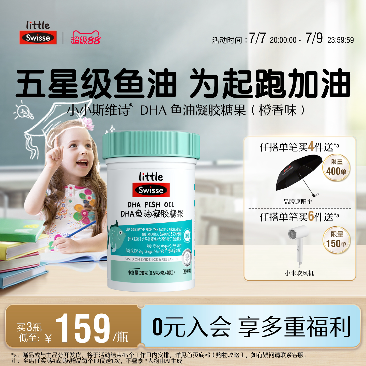 商品图