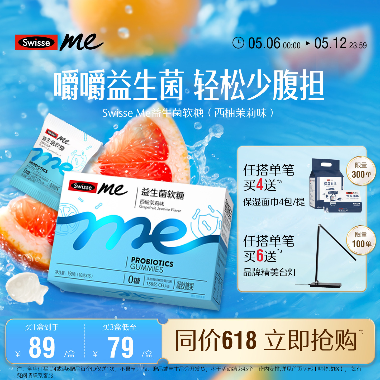 Swisse我的斯维诗肠胃益生菌软糖成人益生元官方正品旗舰店