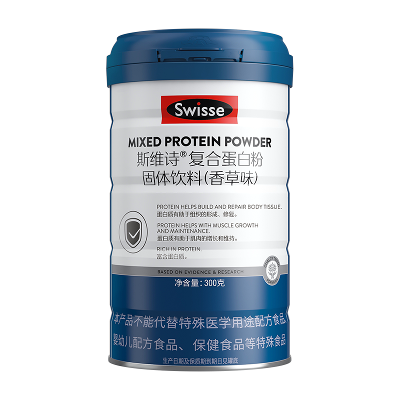Swisse斯维诗复合乳清蛋白粉自护力中老年旗舰店