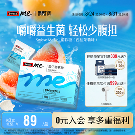 斯维诗益生菌软糖15g*10 68元 - 线报酷