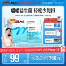 Swisse Me益生菌软糖0糖口袋咕噜菌益生元 大人呵护肠道肠胃旗舰店