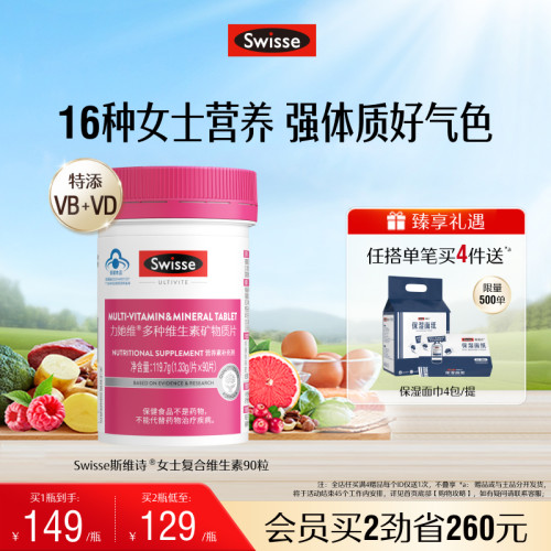 swisse斯维诗女士蓝帽维生素维d3