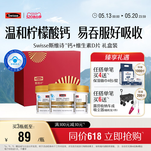 swisse斯维诗蓝帽维生素D片补钙