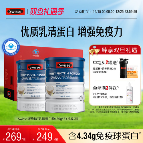 swisse斯维诗免疫蛋白粉中老年