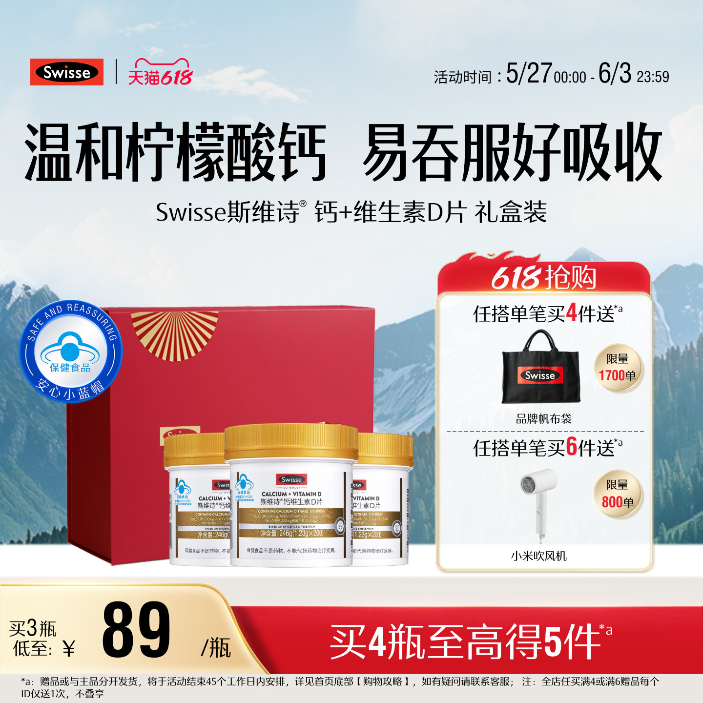 Swisse斯维诗中老年补钙蓝帽维生素D片孕妇成人青少年柠檬酸钙片