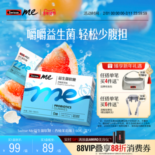 Swisse我的斯维诗肠胃益生菌软糖成人益生元官方正品旗舰店
