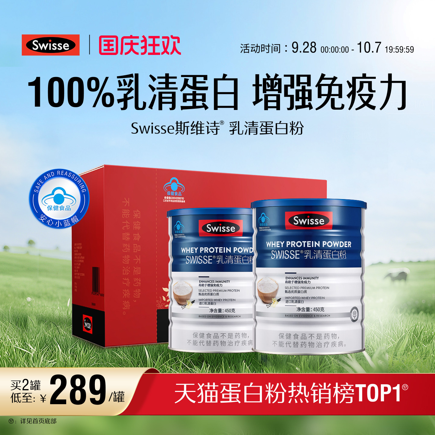 Swisse斯维诗乳清蛋白质粉增强免疫力中老年奶粉营养品官方旗舰店
