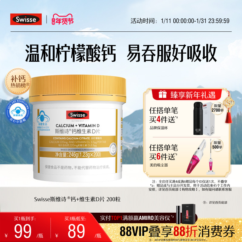 Swisse斯维诗钙片维生素D柠檬酸钙官旗中老年旗舰店正品
