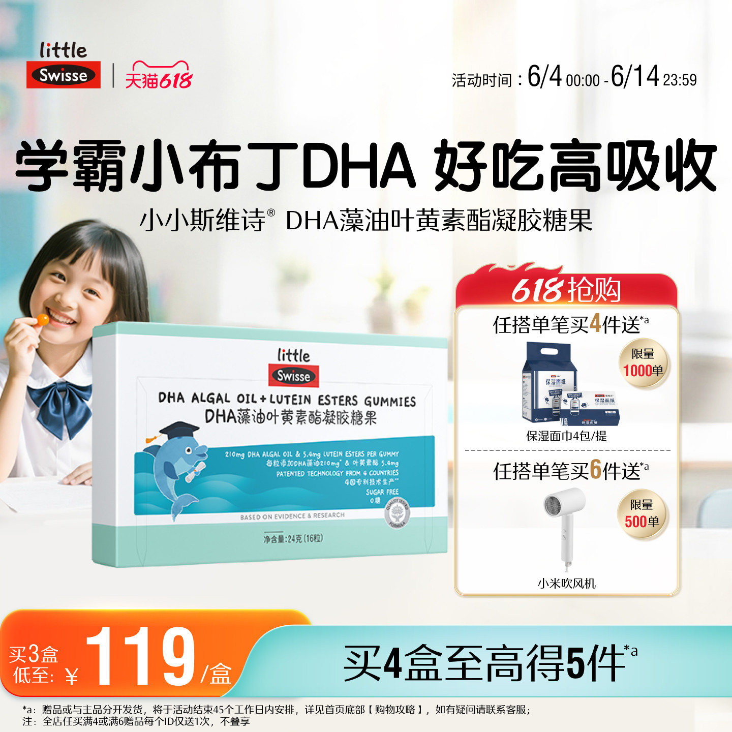 Swisse斯维诗儿童DHA藻油叶黄素酯凝胶软糖青少年香橙味旗舰店