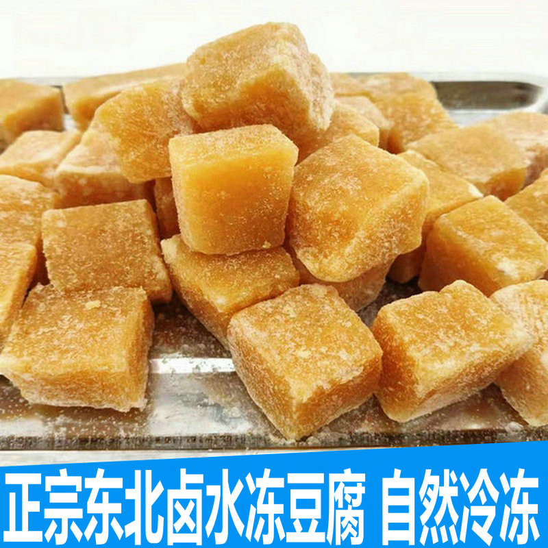 纯东北卤水冻豆腐老式手工冻豆腐