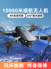 2023年新款高空航拍无人机高清男童玩具3一6岁遥控飞机自拍飞行器