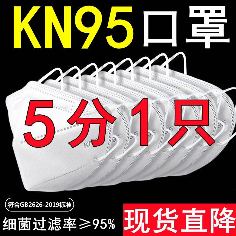 n95工业防尘口罩k透气防护一次性白色防粉尘面罩防口水雾霾KN囗罩