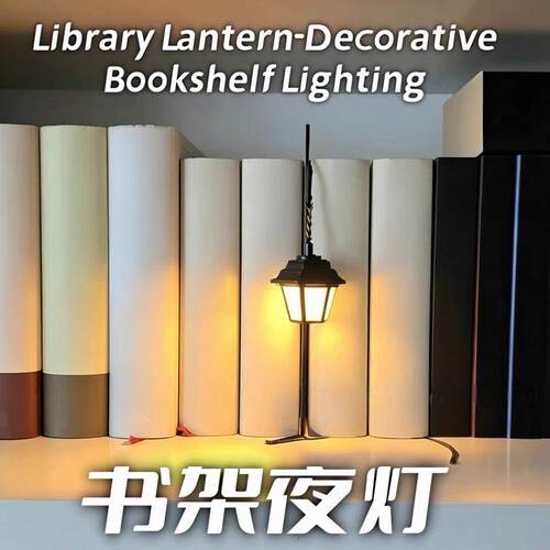复古书架夜灯迷你路灯造
