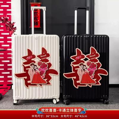 行李箱罩结婚红色保护套