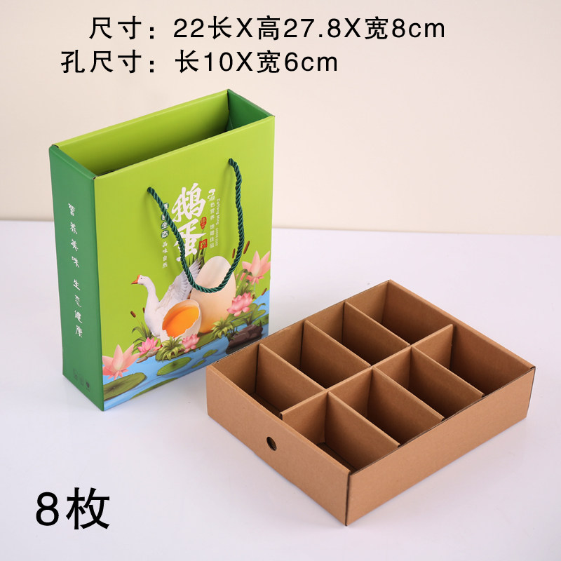 新款鹅蛋包装盒礼盒高档咸鸭蛋包装盒咸鸭蛋盒子现货可加印定做