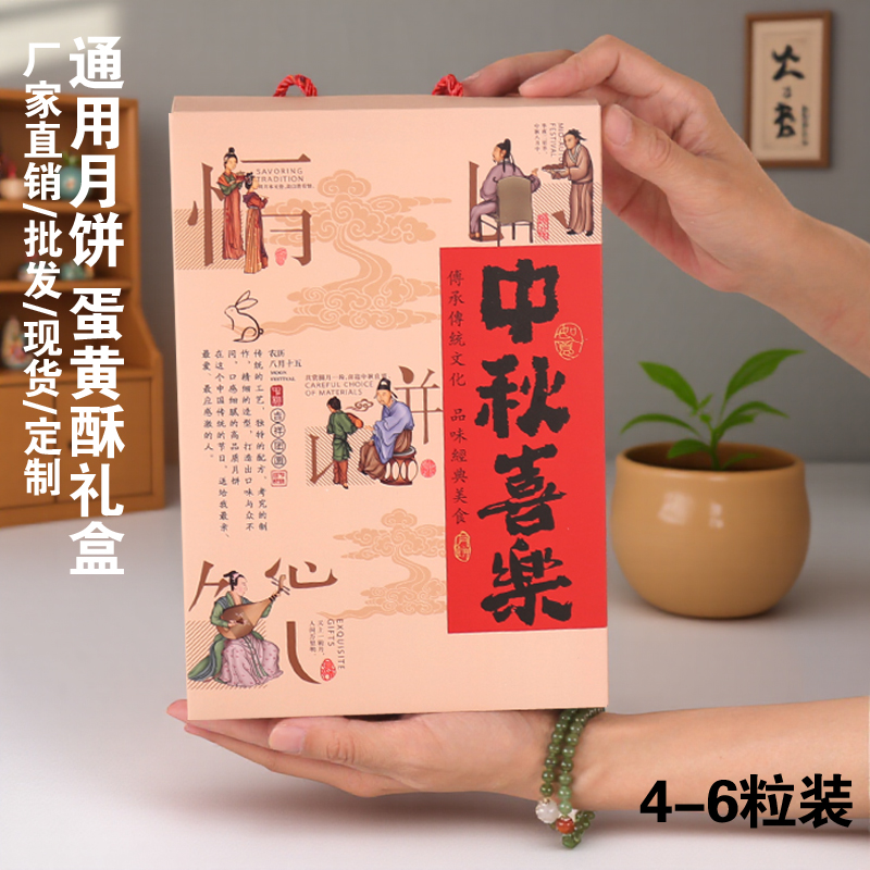 2025新款中秋月饼包装袋