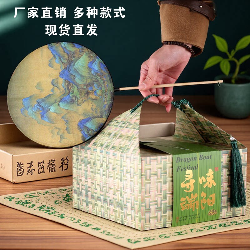2025新款高端端午节手提粽子礼盒