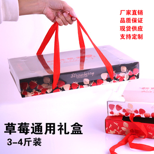 新品草莓通用包装盒礼盒高档丹东淡雪牛奶草莓打包盒礼品盒空盒子