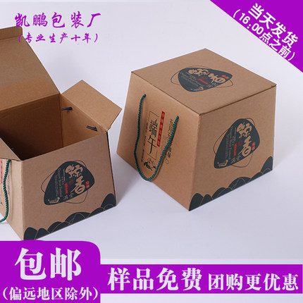 粽子包装盒新款礼盒端午粽子礼盒包装粽子定制酒店现货粽子包装盒