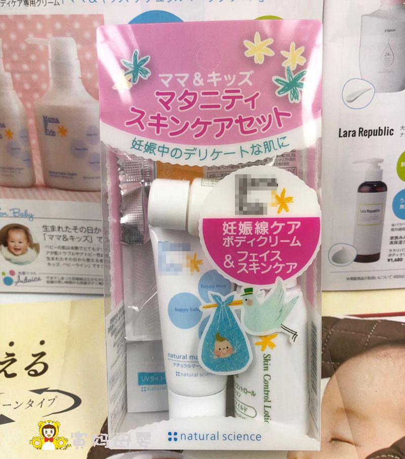 [寅妈母婴优选其它]日本mama&kids孕妇产妇化妆水月销量0件仅售125元