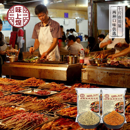 商用秘制烧烤料十斤装烤肉串烤鱼孜然香辣为烧烤撒料腌肉配方调料
