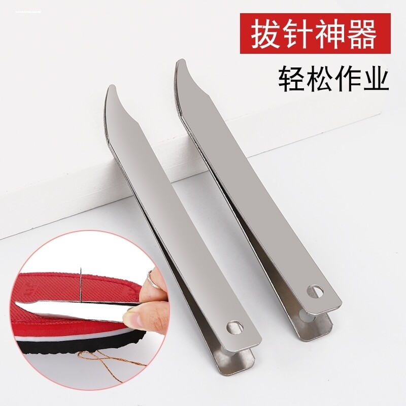 针拔子拔针线的钳子针夹子鞋底手工针老式棉鞋针锥子纳鞋底拔针器