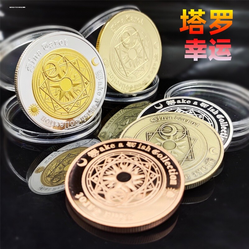 创意塔罗牌许愿币幸运星座纪念币 浮雕硬币可把玩币30mm手指转硬