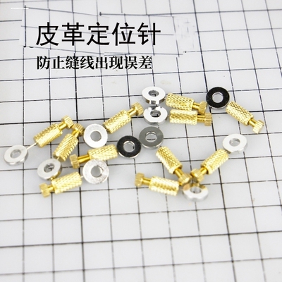 定位包手固定皮革针缝合缝线助工工具包牢固针对手工包diy皮具针