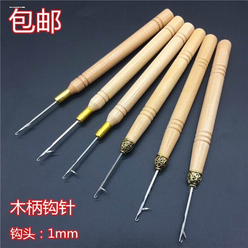 理发店接发驳发专用木把钩针发廊假发钩针美发工具配合扣子钳子