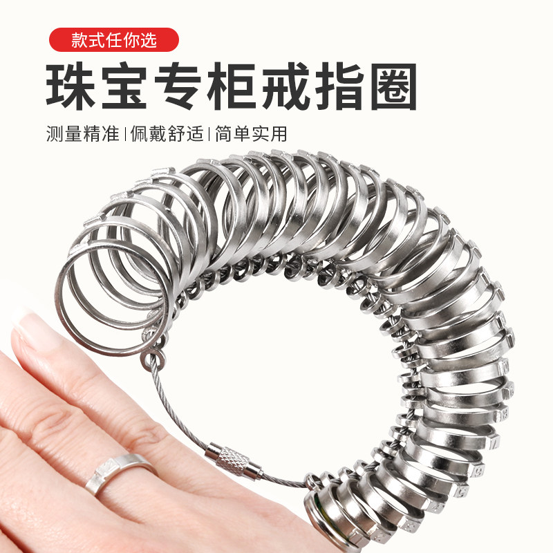 量手指标准戒圈测量环戒指圈口手围尺寸大小号码港码美号软尺工具_虎窝淘